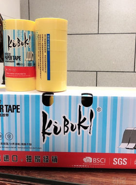 KIBVL耐高温抗硝基漆美纹纸胶带