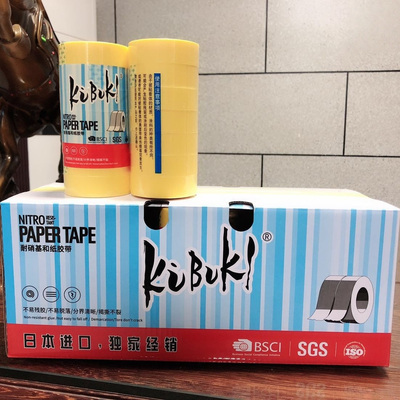 KIBVL耐高温抗硝基漆美纹纸胶带