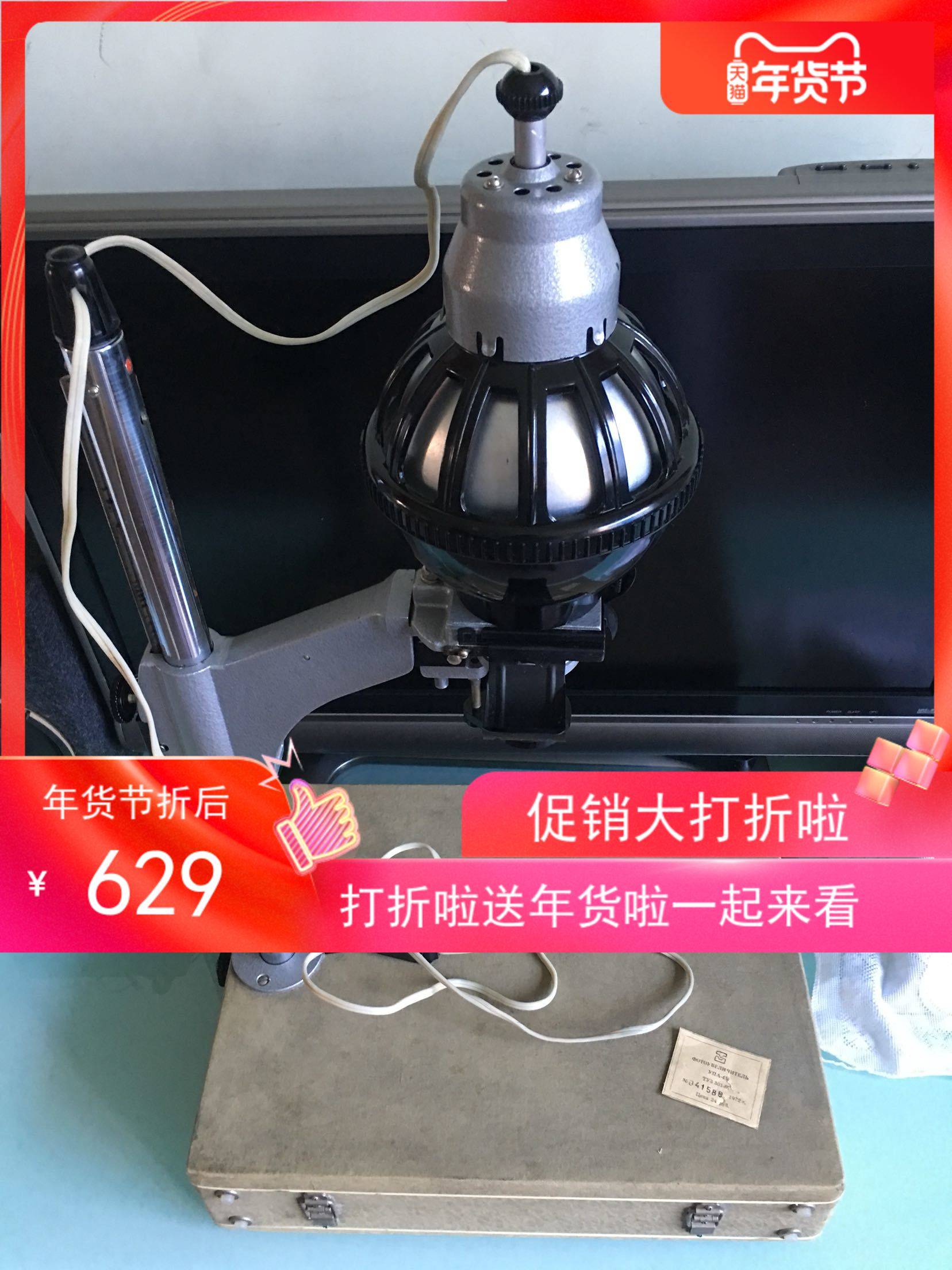 俄罗斯产便携式135胶片胶卷相纸放大机1972年产功能好带有放大头