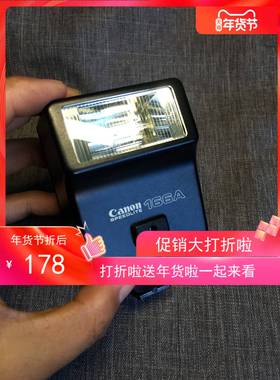 canon 佳能/speedlite166a/快速回电机顶闪光灯/功能好/包邮