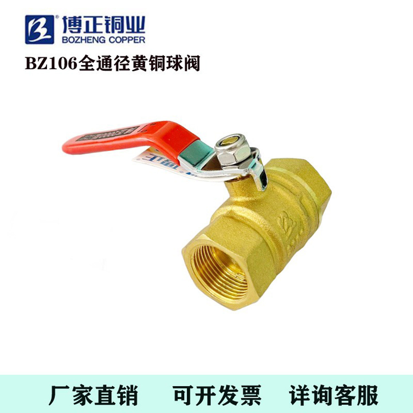 厂家直销博正铜业BZ1050 106型内螺纹阀黄铜双内丝大流量加厚球阀