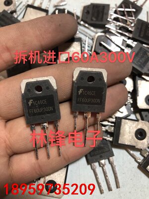 F60UP30DN FF60UP30DN 60A300V 电议价