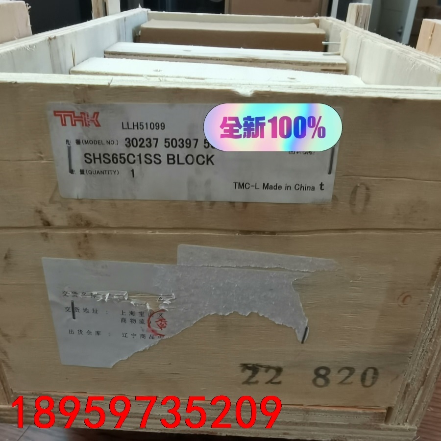 特价THK滑块SHS65C1SS 20个议价