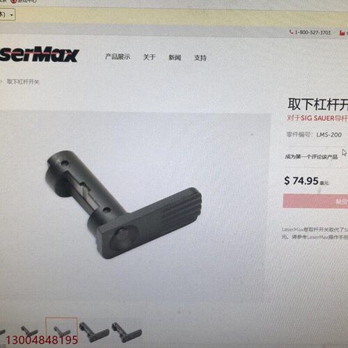 全新原装进口lasermax激光切割设备指示器功率0.94议价