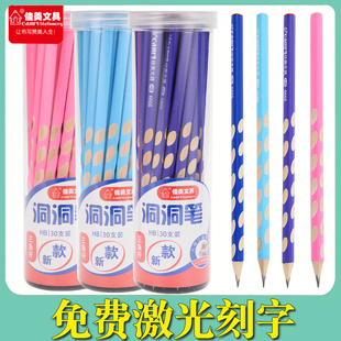 正品佳美洞洞笔定制刻名字HB笔刻字铅笔三角笔杆幼儿园练字矫正笔