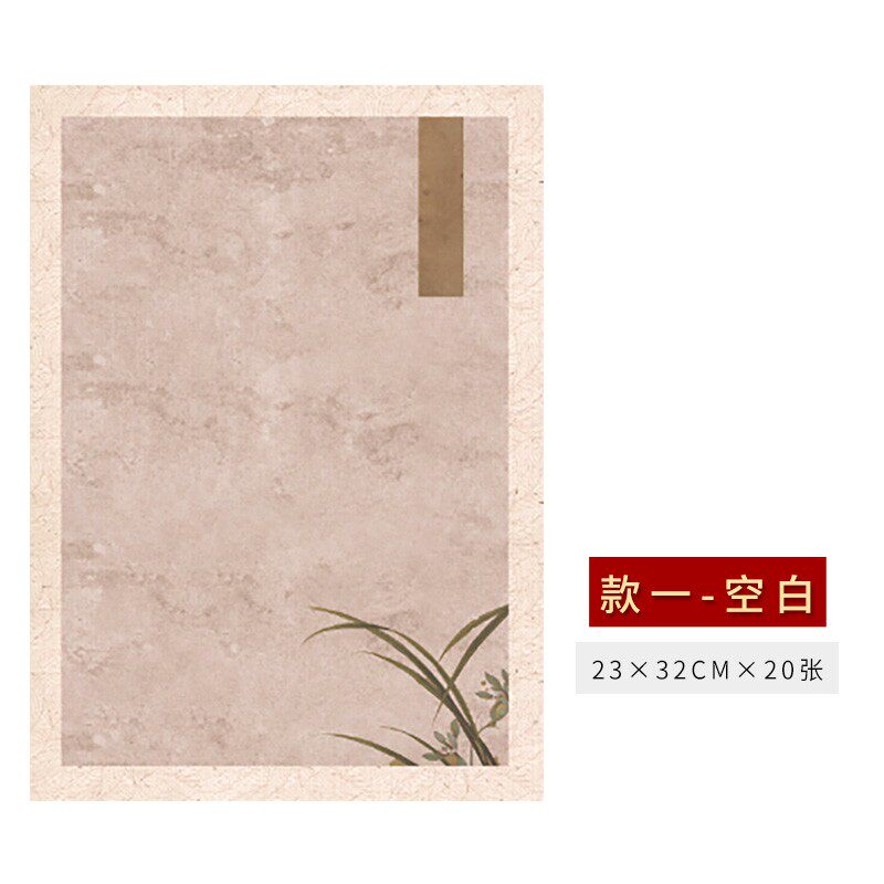 新款松星优质套装精品卷轴疯狂促销国风日课作品纸半生半熟宣用纸