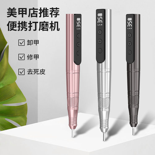 品娱美甲打磨机小型家用电动卸甲锉甲充电指甲刀专用磨甲去死皮