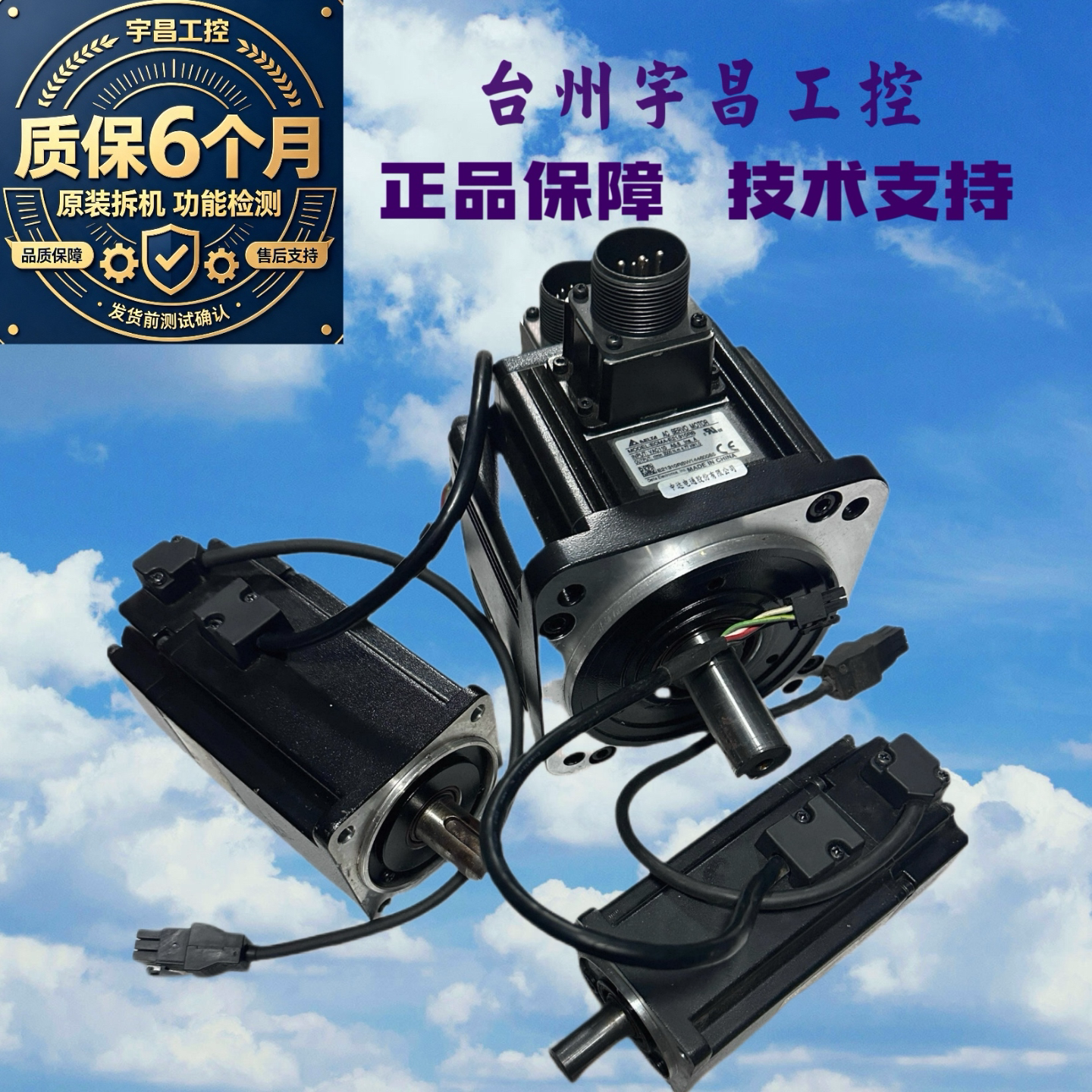 二手台达伺服电机，ECMA-C20604RS/C20807RS/C20401/E21310RS