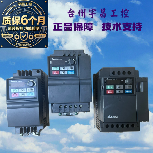 二手台达变频器VFD004EL007EL015EL022EL037EL43A，ⅤFD037E43A