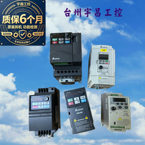 二手台达变频器VFD-M VFD-L VFD-E VFD-EL MS300正品台达变频器