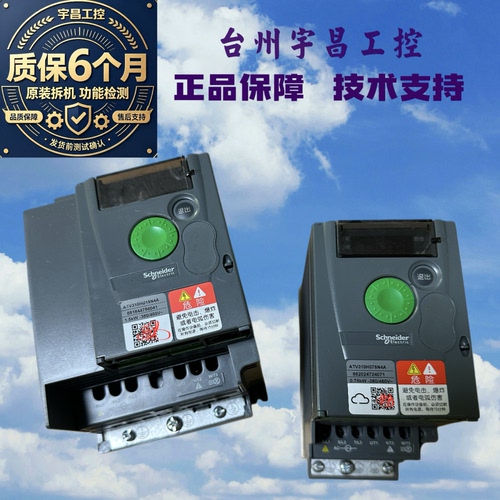 二手施耐德变频器ATV310，H075N4AHU15N4AHU22N4AHU40N4AHU30N4A