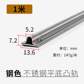 加厚推拉门移门轨道免开槽黑色凸轨单轨趟门吊轨托底轨滑道轮配i.