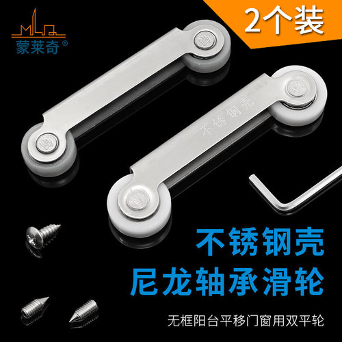 阳台推拉无框玻璃窗滑轮