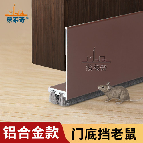 蒙莱奇门底密封条专利款