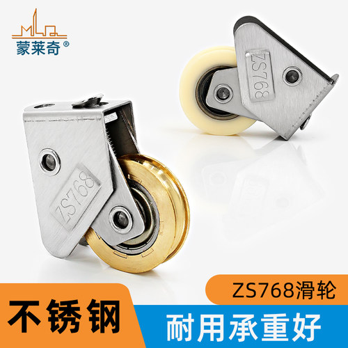 老式768铝合金门窗滑轮