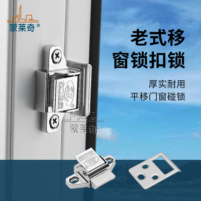 铝合金窗阳台弹簧实力自动插销锁飞机插销移窗平滑锁老式窗户碰锁