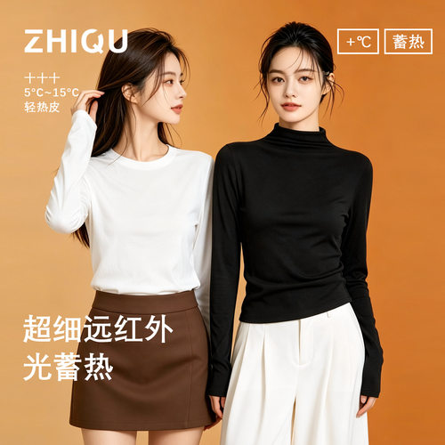 致曲远红外保暖上衣女秋冬长袖打底衫小高领圆领内搭可外穿亲肤蓄