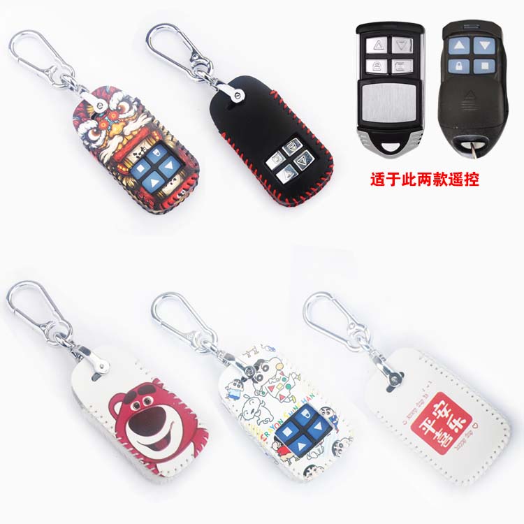 卷帘门卷闸门钥匙包套