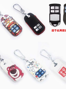 适于频率433/315鸿柚HY金芒果JMG控制器遥控卷帘门卷闸门钥匙包套