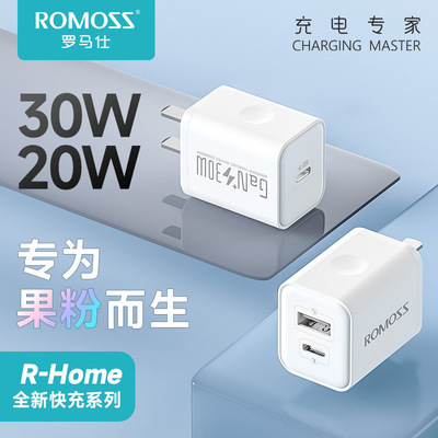 ROMOSS/罗马仕适用苹果iPhone12快充套装PD充电器20W充电头数据线