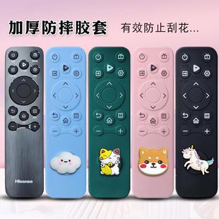 海信电视遥控器保护套cn3a61防水防尘套全包型防滑防护套vidda摔