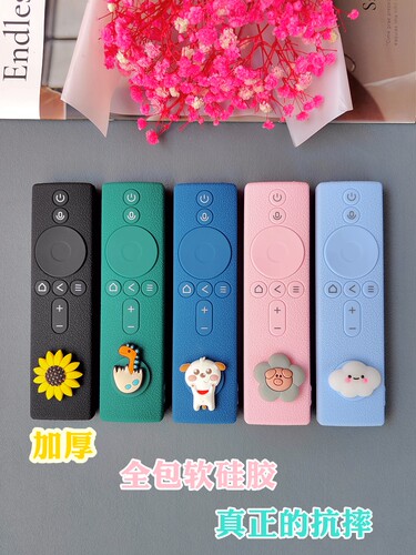 小米防尘保护罩加厚防摔可爱卡通