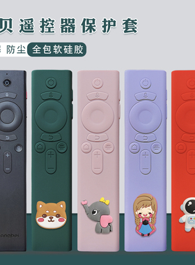 当贝遥控器保护套X5Pro软硅胶F6 X5S D6X外壳投影仪加厚防摔防水