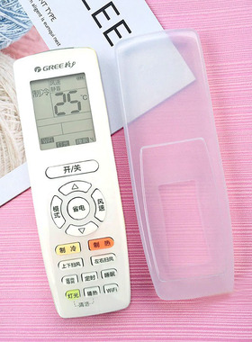 格力空调遥控器保护套硅胶高清透明YAPOFB14153防摔套防水防尘罩