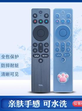 TCL遥控器套RC701A加厚软硅胶高清RC802A防摔全包防水防尘套卡通