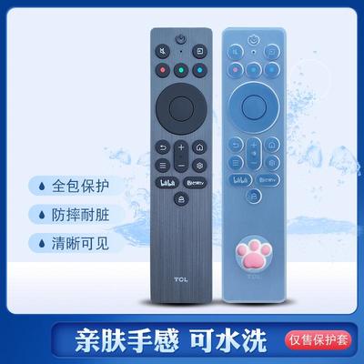 遥控器保护套加厚软硅胶