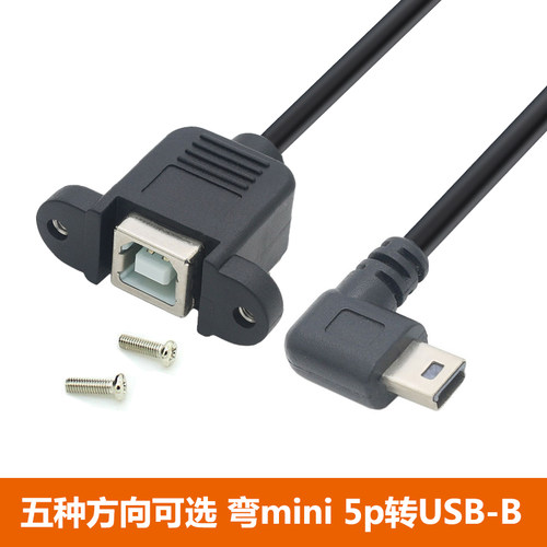 可固定打印数据线带螺丝孔