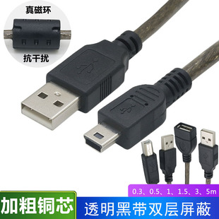 usb带磁环双层屏蔽 mp4mp3电脑加长相机老式 手机USB2.0公对母mini