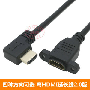 满19芯 2.0版本HDMI延长线 带螺丝孔可固定面板HDMI上下左右弯短