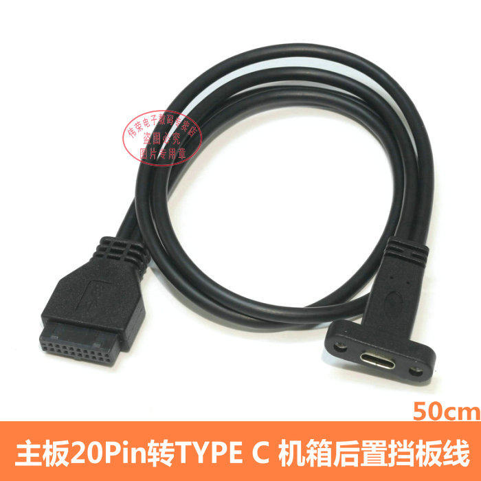 Câble extension USB - Ref 442170 Image 1