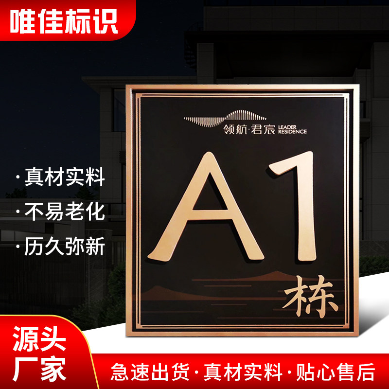 唯佳标识牌定制学校商场医院