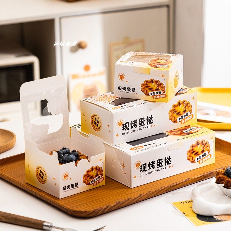1粒2粒4粒法式太阳花可颂蛋挞包装盒单粒花式葡挞一次性打包盒子