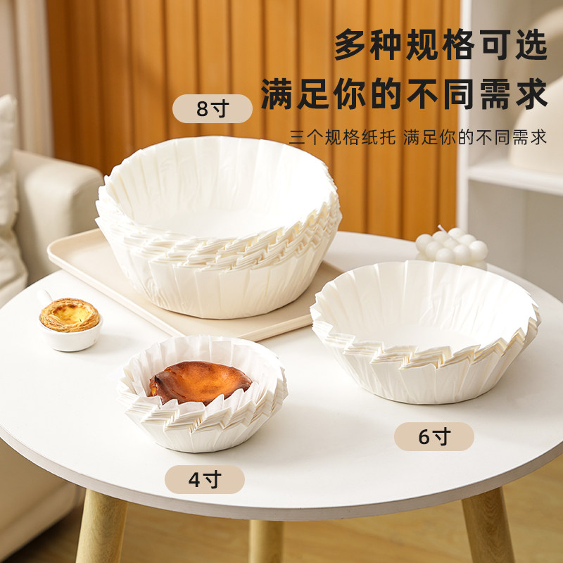 4/6/8寸免折叠巴斯克油纸