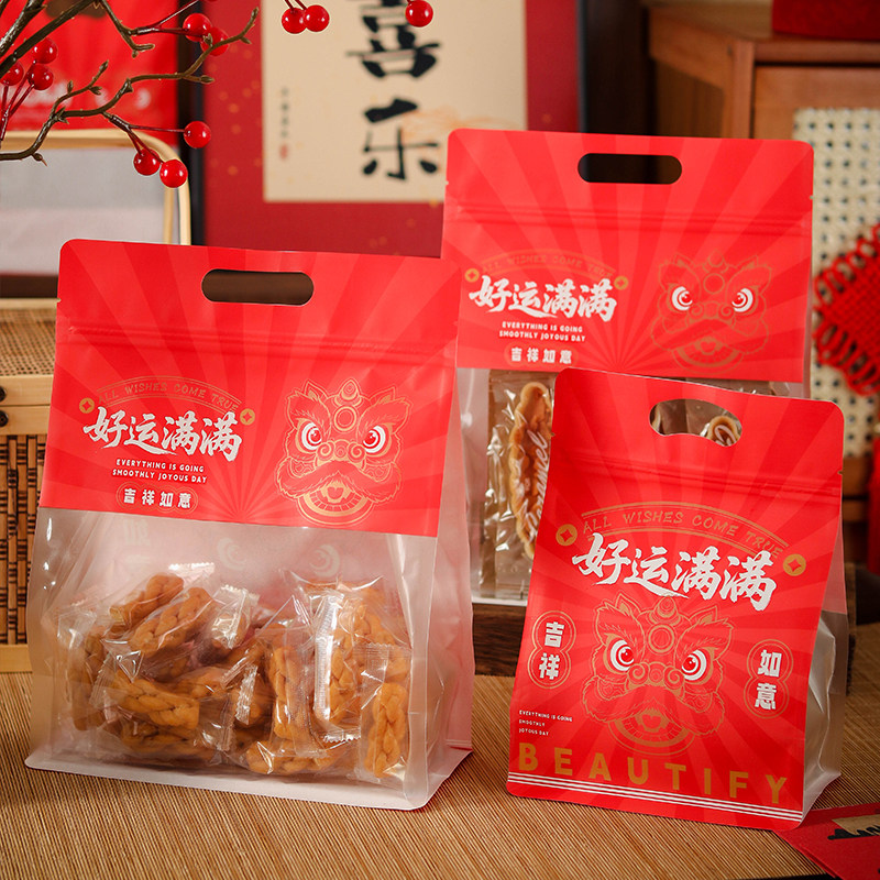 新年雪花酥包装袋饼干吐司面包糖果牛轧糖太妃糖烘焙手提自封礼袋,厨房/烹饪用具,点心包装盒/包装袋,淘宝优惠券,粉丝福利购,淘宝优惠卷