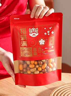 新年年货红色礼品包装袋结婚喜糖福袋干果零食红枣礼品牛皮自封袋