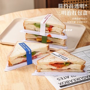 三明治包装盒千层甜品对切三文治盒子一次性防雾透明加厚打包盒