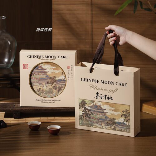 2026一斤装大月饼包装盒