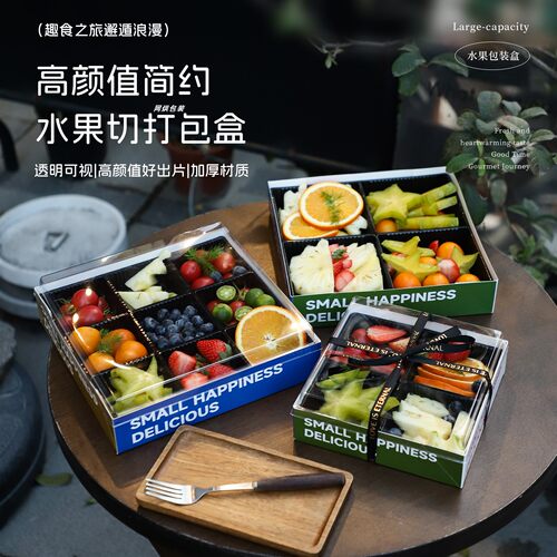 四宫格水果礼盒果切包装盒方形九宫鲜果拼盘一次性透明纸塑打包盒