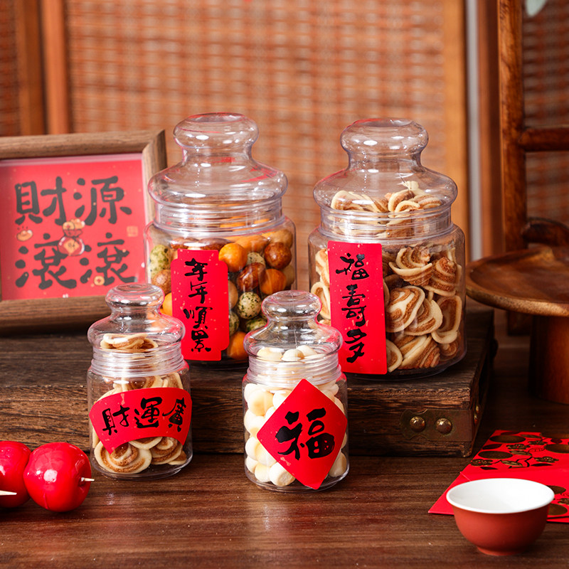 2025新年春节饼干糖果瓶子包装盒烘焙曲奇糯米船牛轧糖透明塑料瓶