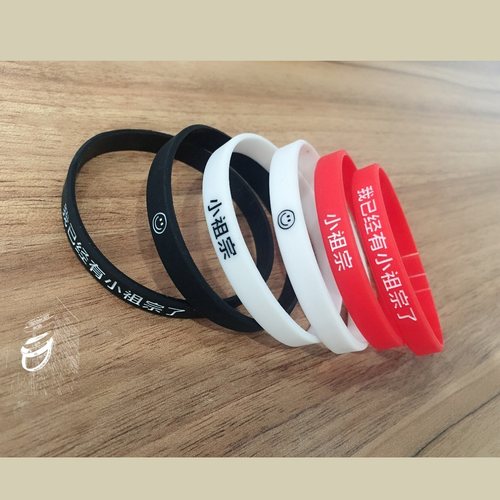 抖音网红我已经有小祖宗了 硅胶手环橡胶腕带情侣学生闺蜜手环