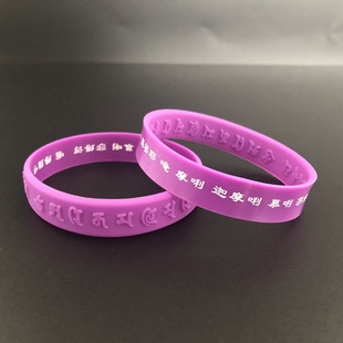 虚空藏硅胶手环运动成人男女印刷刻字手腕带经文橡胶手镯定制