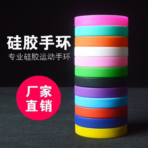 定制手环定做男女通用