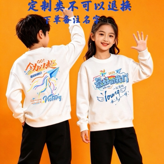 毕业班服定制中小学生幼儿园运动会t恤文化广告衫工作服