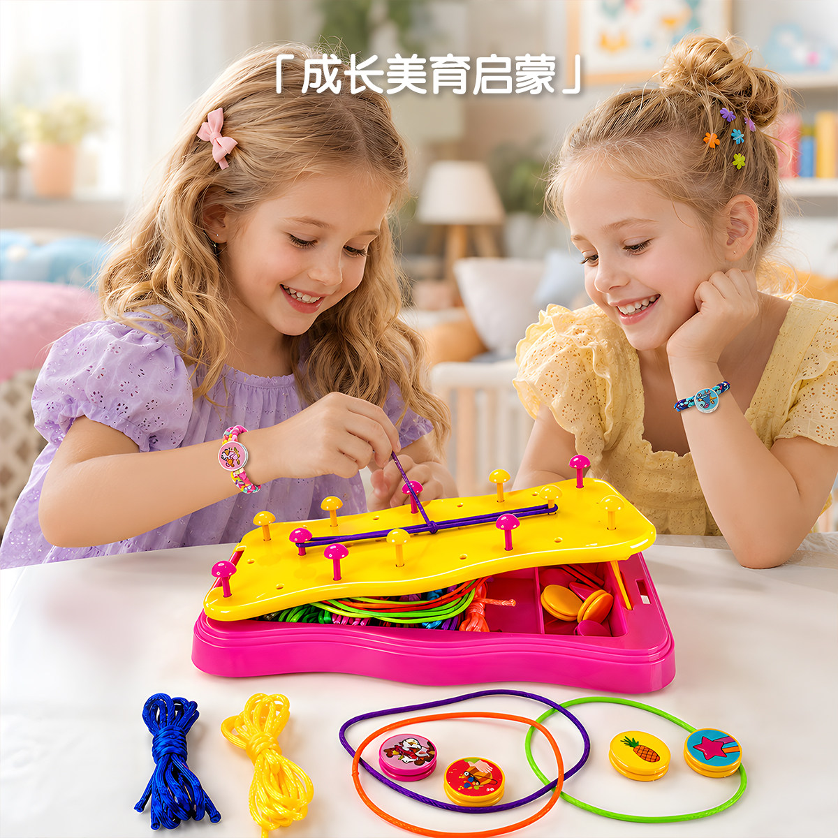 儿童弹力编绳手链手工编织器套装