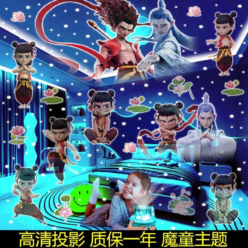 哪吒闹海星空投影灯旋转氛围小夜灯卧室满天星女孩儿童宝宝睡眠灯