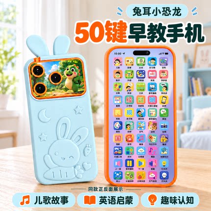 儿童早教音乐手机触屏感应仿真电话模型婴儿益智启蒙玩具男孩女孩
